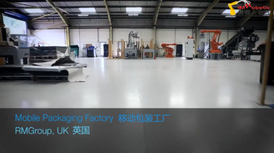 移动包装工厂案例_ABB机器人