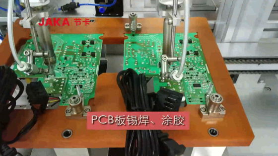 3C行业_PCB锡焊/涂胶/蜂鸣器检测/物料配送/锁螺丝机上下料_节卡小助机器人