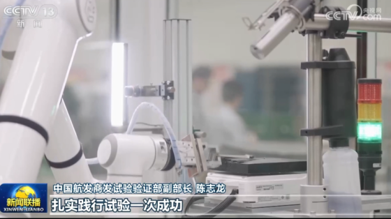 艾利特机器人-助力中国航发商发自主研发制造国产发动机