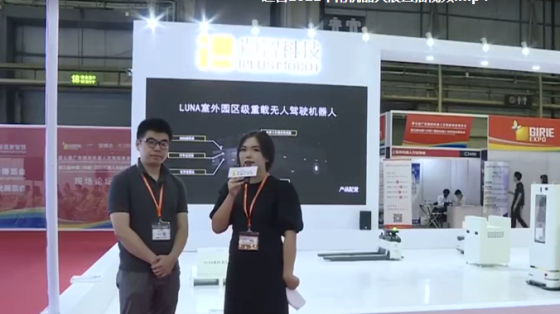 迦智2021华南机器人展直播视频