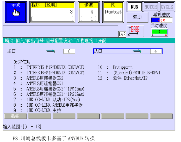 川崎机器人常用指令表图片